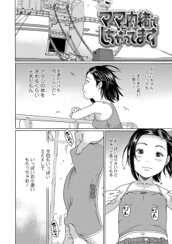 Page 111 of Kozukuri renshu shitemashita