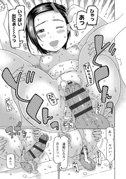 Page 126 of Kozukuri renshu shitemashita