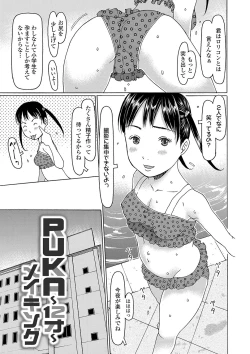 Page 130 of Kozukuri renshu shitemashita