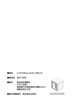 Page 179 of Kozukuri renshu shitemashita