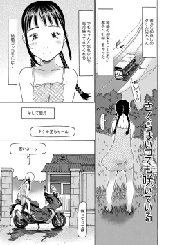 Page 24 of Kozukuri renshu shitemashita