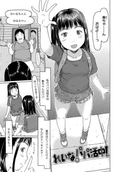 Page 4 of Kozukuri renshu shitemashita