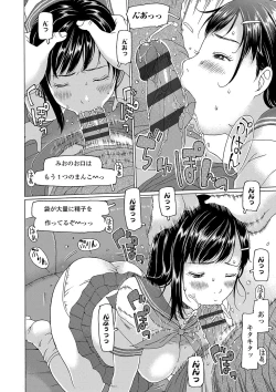 Page 65 of Kozukuri renshu shitemashita