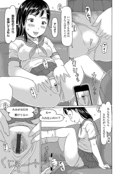 Page 68 of Kozukuri renshu shitemashita