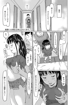 Page 6 of Kozukuri renshu shitemashita