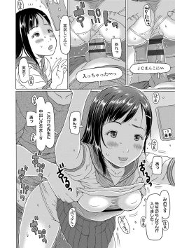 Page 71 of Kozukuri renshu shitemashita