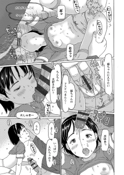Page 84 of Kozukuri renshu shitemashita