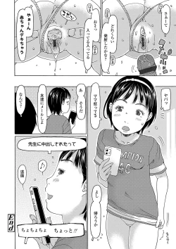 Page 91 of Kozukuri renshu shitemashita