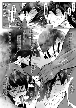 Page 6 of Yareru mon nara Yatte Mina