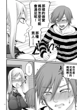 Page 10 of Anata wa Soko de Mitenasai Zenpen