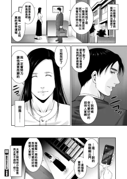 Page 20 of Himitsu no Umaretahi