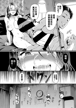 Page 14 of Sexual Massage KARTE:1