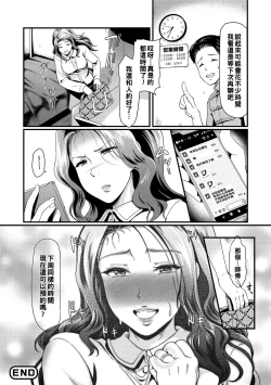 Page 22 of Sexual Massage KARTE:1