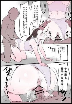 Page 4 of douga sinnyuu otoko douga nai no onna wo kanzen seigyo si te ziyuu ni sekkusu rikuzyou zyosi hen