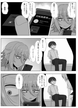 Page 135 of Kinpatsu Bakunyuu Yankee ga Ginpatsu Bakunyuu Yankee ni Ijimerarekko o NTR reru? Hon