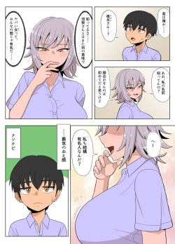 Page 26 of Kinpatsu Bakunyuu Yankee ga Ginpatsu Bakunyuu Yankee ni Ijimerarekko o NTR reru? Hon