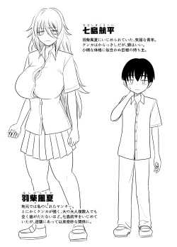 Page 5 of Kinpatsu Bakunyuu Yankee ga Ginpatsu Bakunyuu Yankee ni Ijimerarekko o NTR reru? Hon