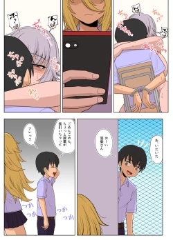 Page 69 of Kinpatsu Bakunyuu Yankee ga Ginpatsu Bakunyuu Yankee ni Ijimerarekko o NTR reru? Hon