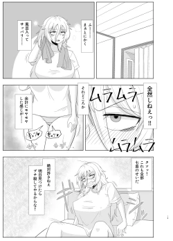 Page 19 of Kinpatsu bakunyū yankī ga kaikan o wasure rarezu onanī ni fukeru hon