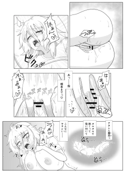 Page 28 of Kinpatsu bakunyū yankī ga kaikan o wasure rarezu onanī ni fukeru hon