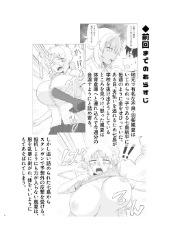 Page 6 of Kinpatsu bakunyū yankī ga kaikan o wasure rarezu onanī ni fukeru hon