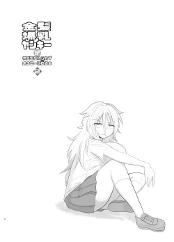 Page 8 of Kinpatsu bakunyū yankī ga kaikan o wasure rarezu onanī ni fukeru hon