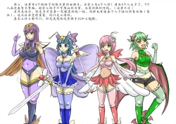 Page 14 of 女英雄教科书【机翻汉化 北落师门】