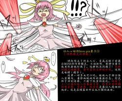 Page 25 of 女英雄教科书【机翻汉化 北落师门】