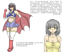 Page 2 of 女英雄教科书【机翻汉化 北落师门】