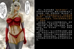 Page 40 of 女英雄教科书【机翻汉化 北落师门】