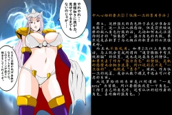 Page 43 of 女英雄教科书【机翻汉化 北落师门】