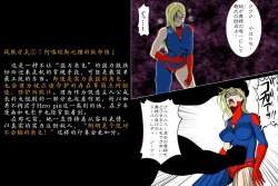 Page 44 of 女英雄教科书【机翻汉化 北落师门】