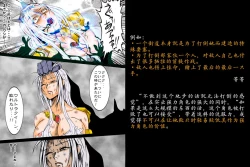 Page 46 of 女英雄教科书【机翻汉化 北落师门】