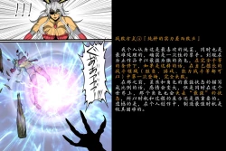 Page 48 of 女英雄教科书【机翻汉化 北落师门】