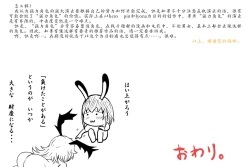 Page 51 of 女英雄教科书【机翻汉化 北落师门】