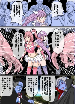 Page 19 of Comic The Akuochi 3 Mahou Shoujo VS Chikan Maressha