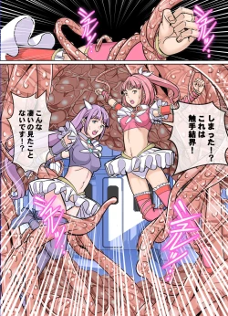 Page 22 of Comic The Akuochi 3 Mahou Shoujo VS Chikan Maressha