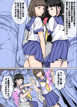 Page 7 of Comic The Akuochi 3 Mahou Shoujo VS Chikan Maressha