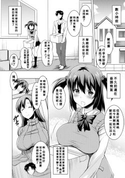 Page 4 of Kyonyuu Oyako no Shita to Shikyuu ni Renzoku Shasei