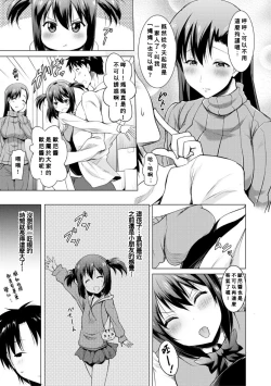 Page 5 of Kyonyuu Oyako no Shita to Shikyuu ni Renzoku Shasei