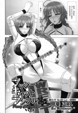 Download Pussy Cat Rumble Ch.01-02