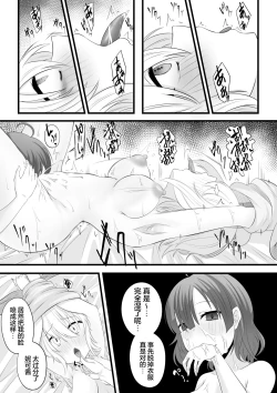 Page 13 of Ninja Vtuber Yuri Saimin