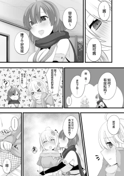 Page 18 of Ninja Vtuber Yuri Saimin