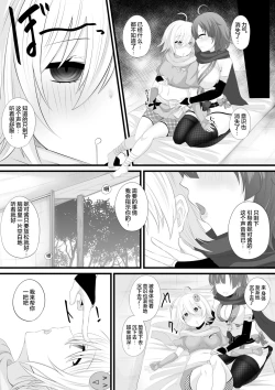 Page 4 of Ninja Vtuber Yuri Saimin