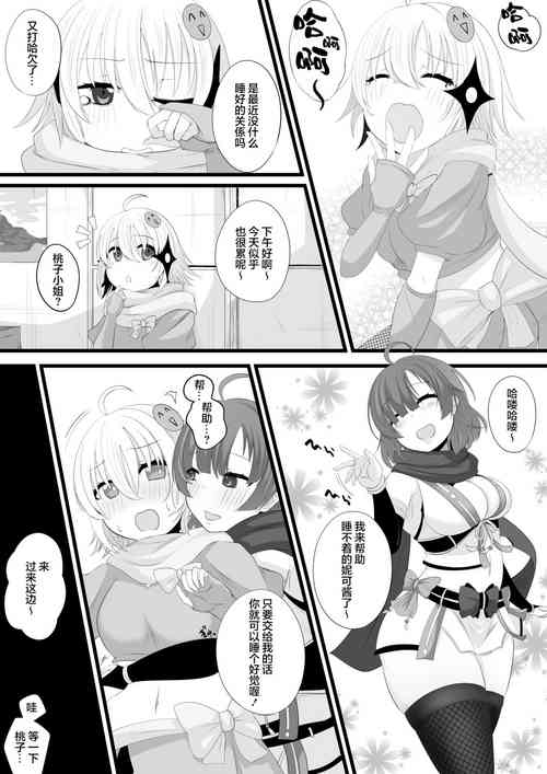 [Miira] Ninja Vtuber Yuri Saimin (Shinobine Niko, Momochi Momo) [Chinese] [龍蓮个人汉化]