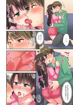 Page 33 of 「Sugoi… oku made-sashi haitteru」tamarazu zecchō! ? rentaru ikaseru dake no hito