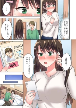 Page 46 of 「Sugoi… oku made-sashi haitteru」tamarazu zecchō! ? rentaru ikaseru dake no hito