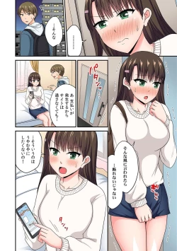 Page 69 of 「Sugoi… oku made-sashi haitteru」tamarazu zecchō! ? rentaru ikaseru dake no hito