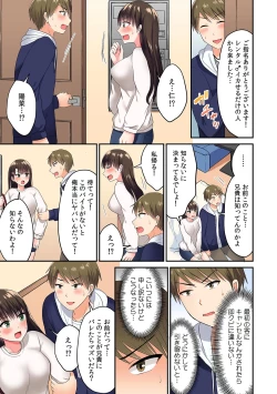 Page 7 of 「Sugoi… oku made-sashi haitteru」tamarazu zecchō! ? rentaru ikaseru dake no hito