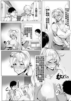 Page 14 of Ijimekko no Hahaoya to Netori Noukou Sex